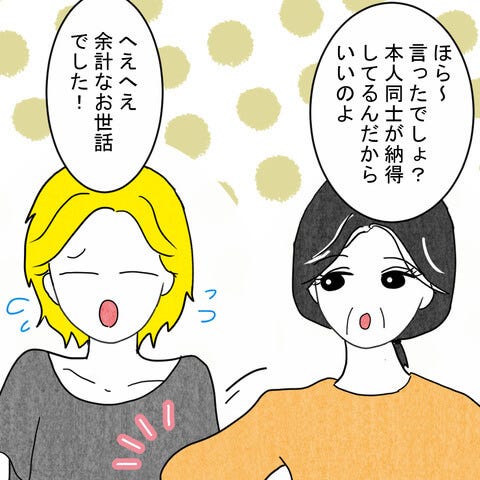 結婚式と披露宴を行わない!?