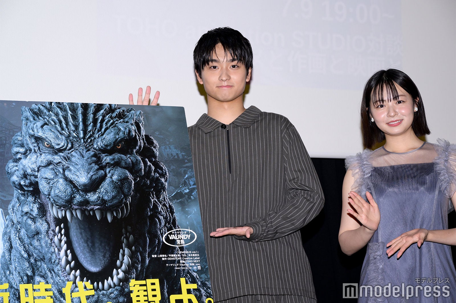 奥平大兼、莉子（C）モデルプレス