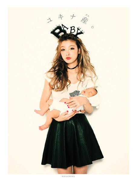 木下優樹菜の妊娠・出産に完全密着　仕事復帰への葛藤も