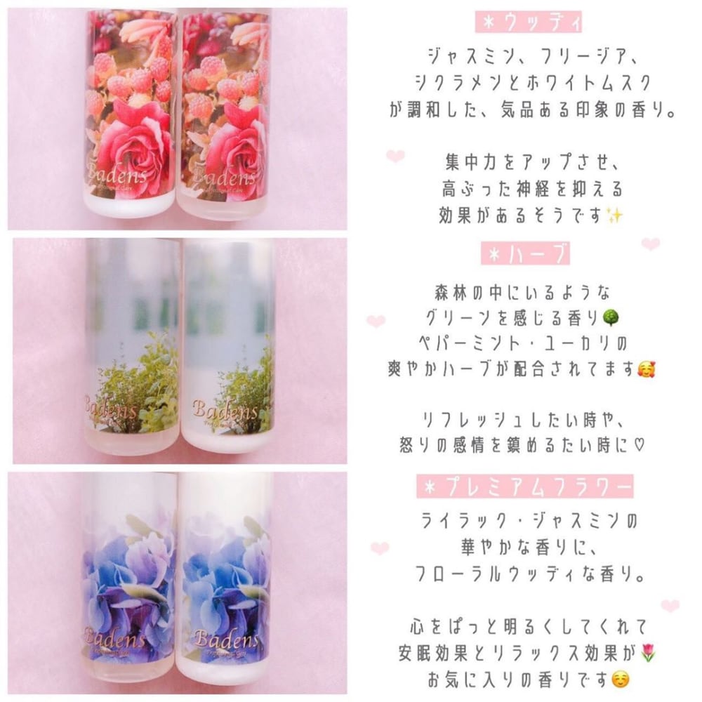 Badensのスキャルプシャンプー・トリートメント