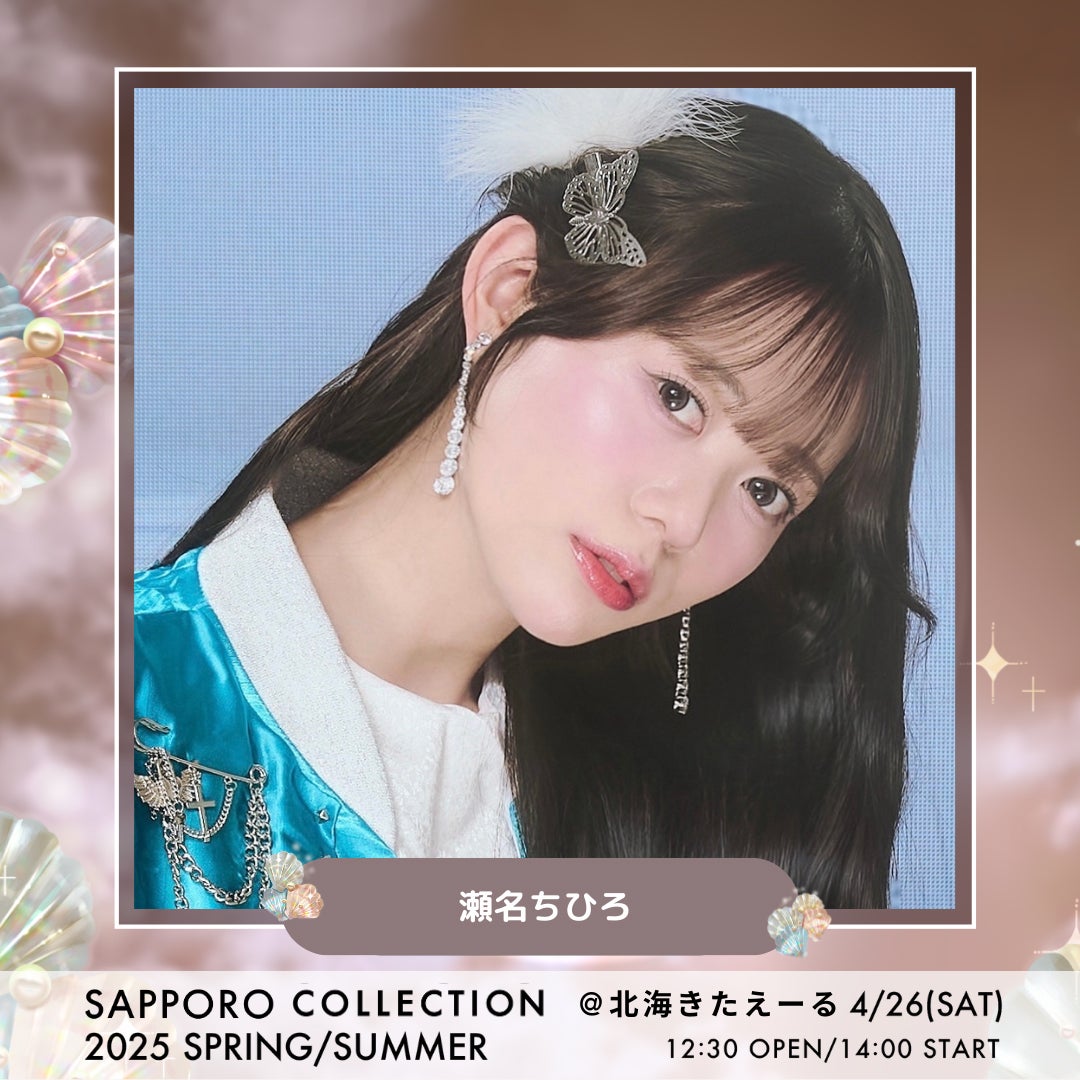 瀬名ちひろ（提供写真）