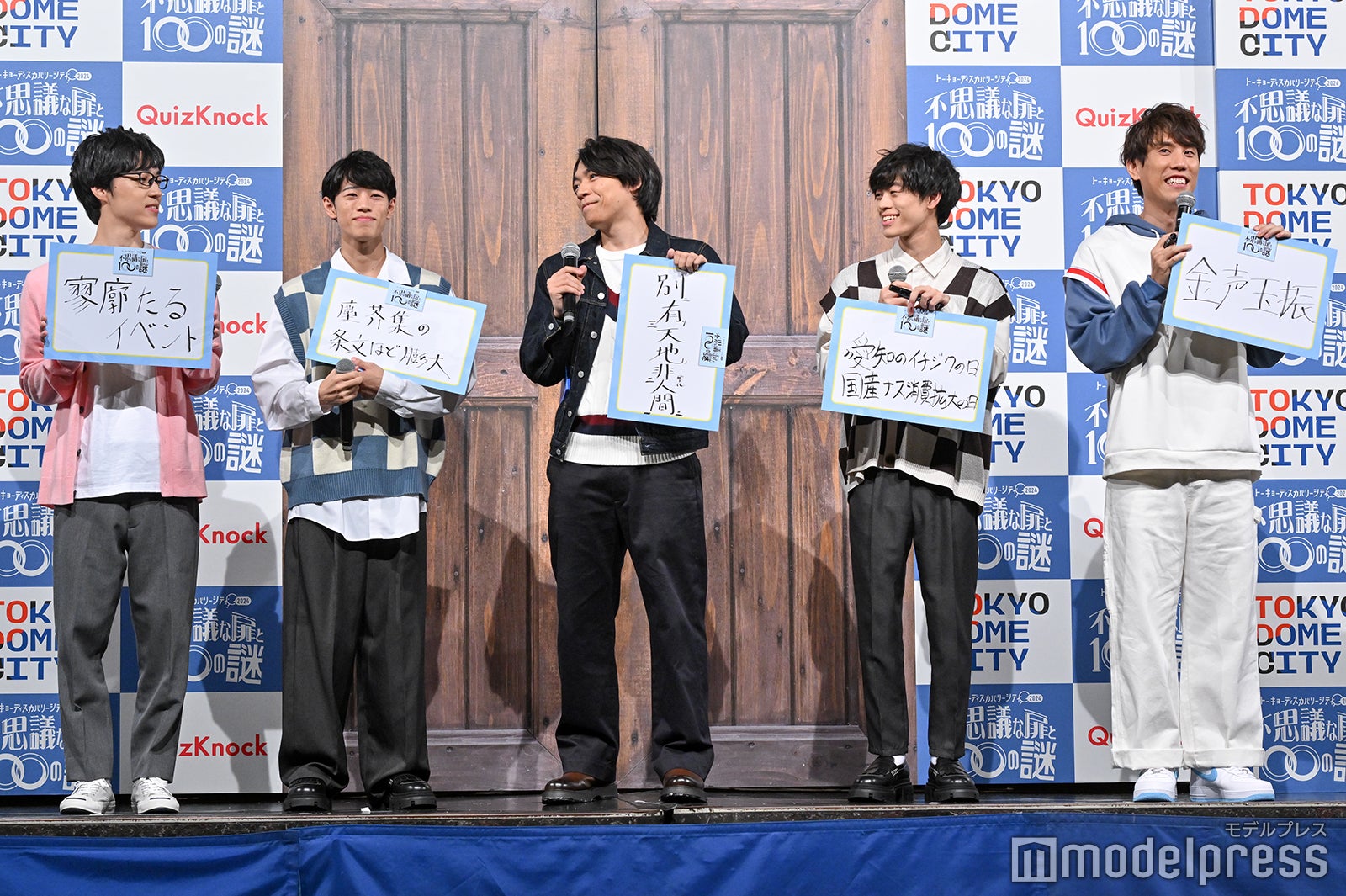 QuizKnock（C）モデルプレス