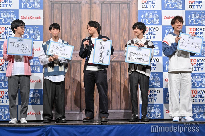 QuizKnock(C)モデルプレス