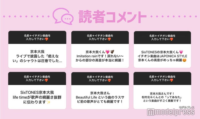 読者コメント(C)モデルプレス