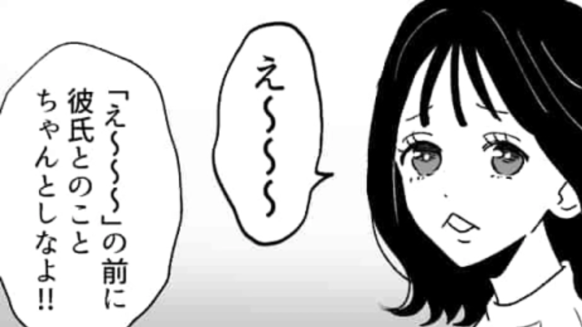 彼氏と別れていないのに【好きな人】ができちゃった！？流石にやめたほうがいいと思うけど…？