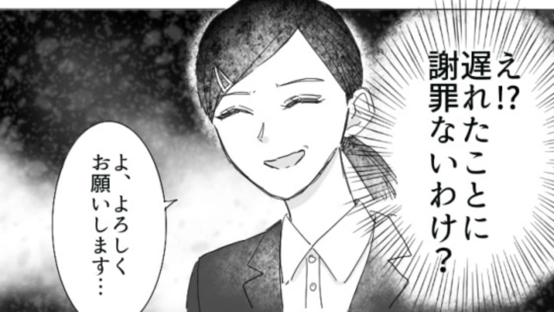 就活中の主人公！オンライン面接で【ありえない対応】をされて困惑...！？