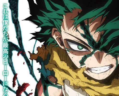アニメ「ヒロアカ」ファイナル、2025年秋放送決定 公式スピンオフのテレビアニメ化も決定