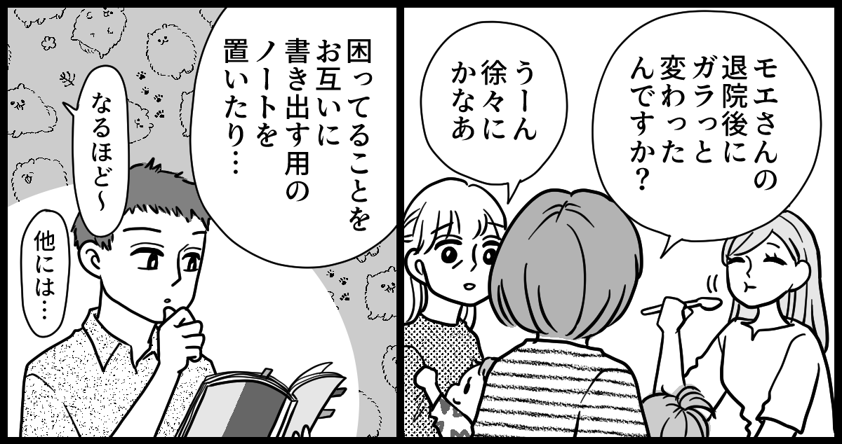 ベビーマッサージでのママ友