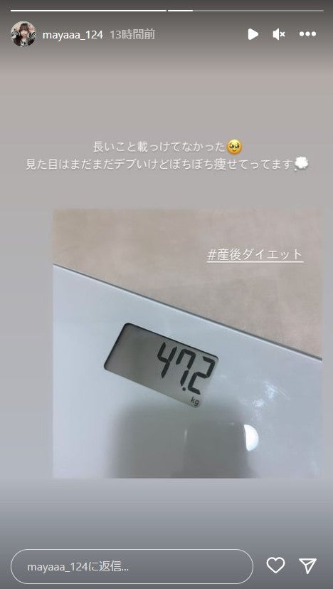 重川茉弥Instagramより