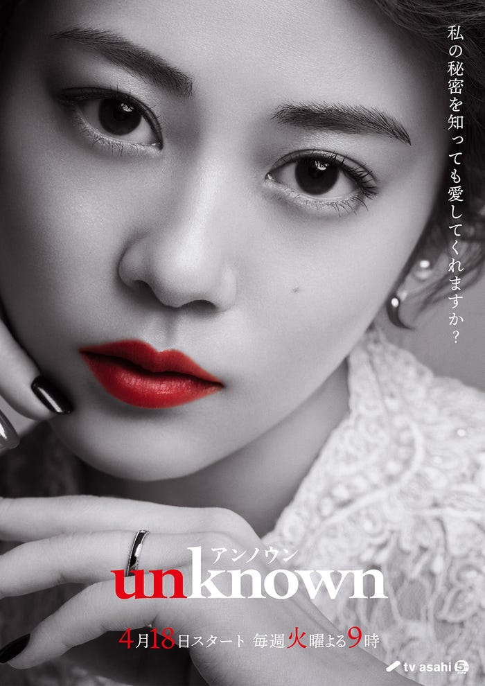 高畑充希 (C)テレビ朝日