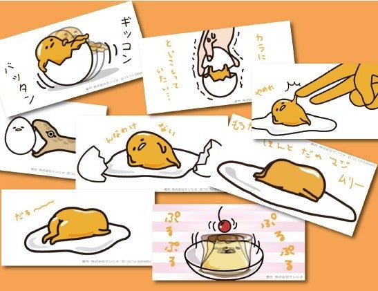 深読み！ぐでたまセリフの世界（C）2013, 2018 SANRIO APPROVAL NO. SP590018 SD・G