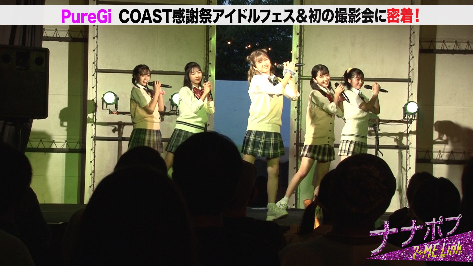 「ナナポプ」第58話より（提供写真）