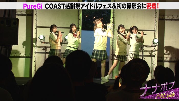 「ナナポプ」第58話より(提供写真)