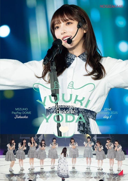 「YUUKI YODA GRADUATION CONCERT」DAY1 DVD JK_s(提供写真)