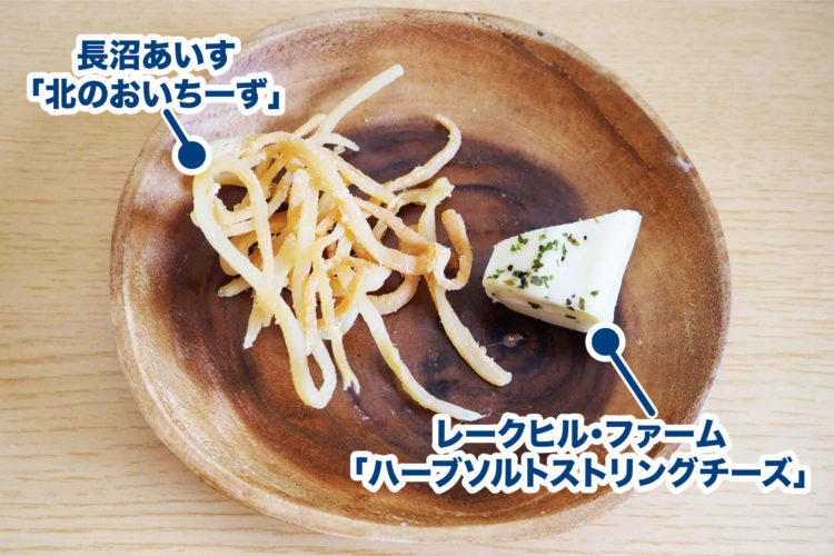 北海道地チーズ博 2021 限定アソートセット