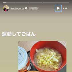 イモトアヤコInstagramストーリーズより