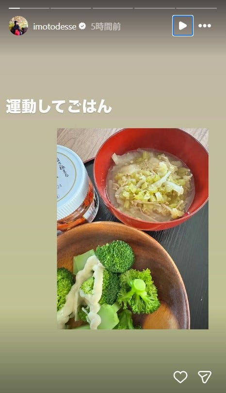 イモトアヤコInstagramストーリーズより