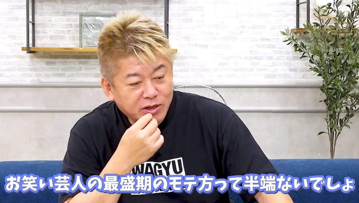 堀江貴文youtube