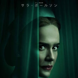 『カッコーの巣の上で』の前日譚シリーズ『ラチェッド』予告編&キービジュアル解禁!