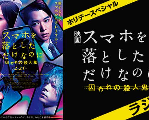 千葉雄大、ラジオパーソナリティに抜てき 乃木坂46白石麻衣がゲスト出演