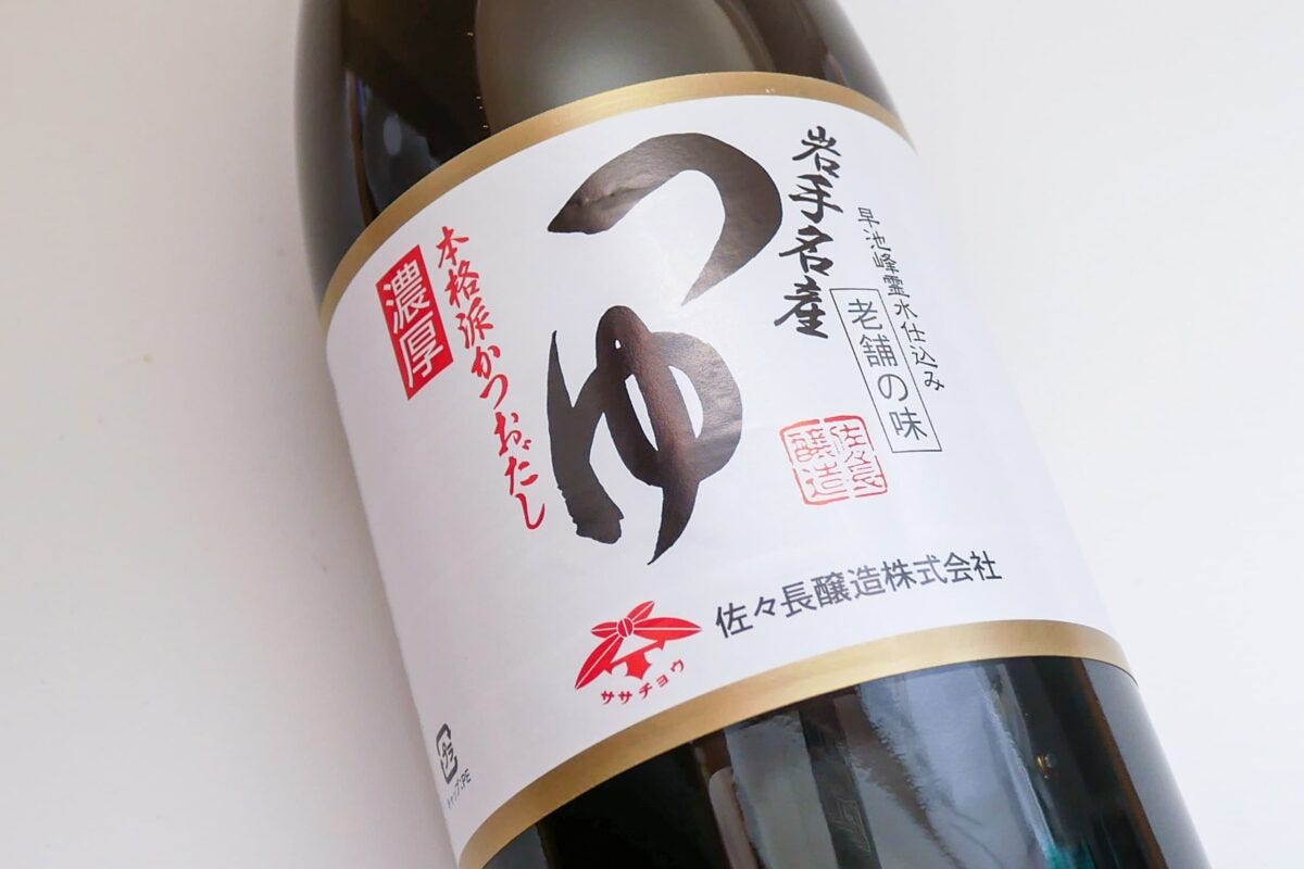 佐々長醸造の「老舗の味