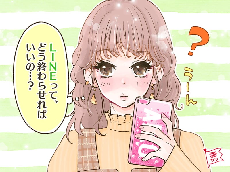 既読スルーはok 男性がまた連絡したくなるlineの終わらせ方 モデルプレス