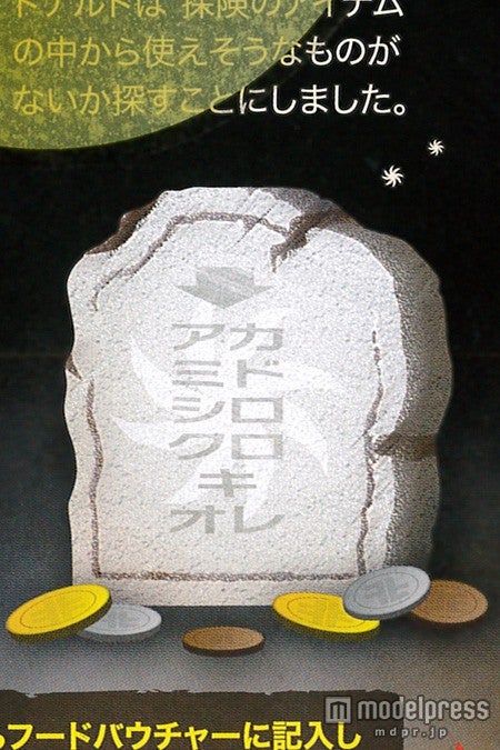 石版をコインでこすると文字が現れる