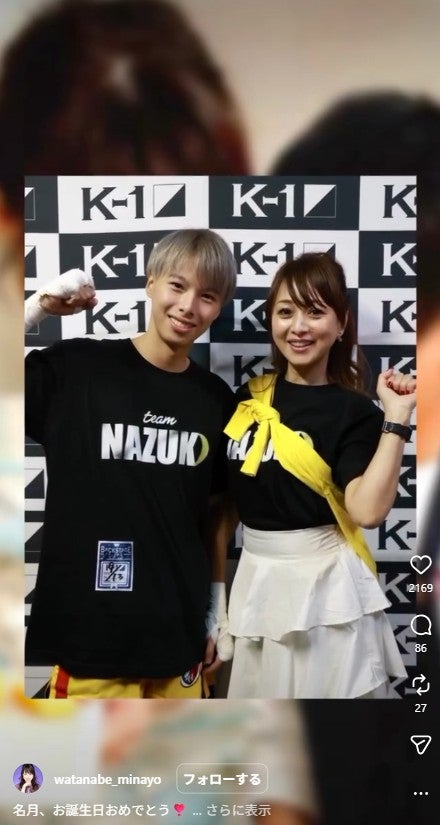 渡辺美奈代Instagramより