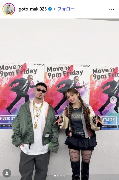 後藤真希Instagramより