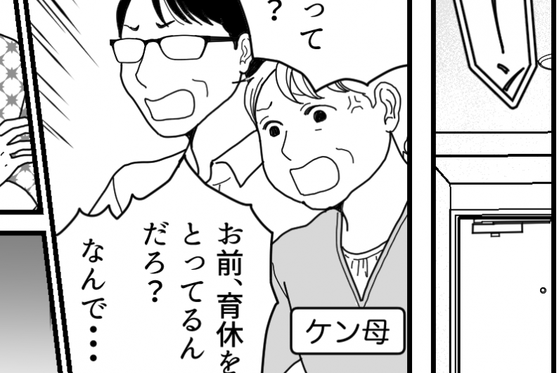 ＜夫、「育休3年」宣言！？＞「妻子が出て行った」両親と兄夫婦の反応【第10話まんが：夫の気持ち】