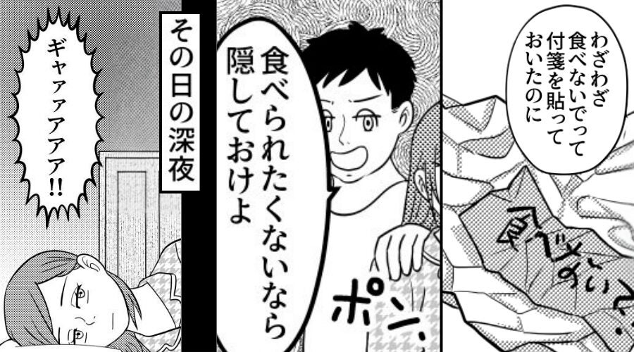 深夜…“妻の忠告を無視”し料理を食い尽くす夫！？しかし「ギャァァアアア！」⇒まさかの悲劇を招いた話