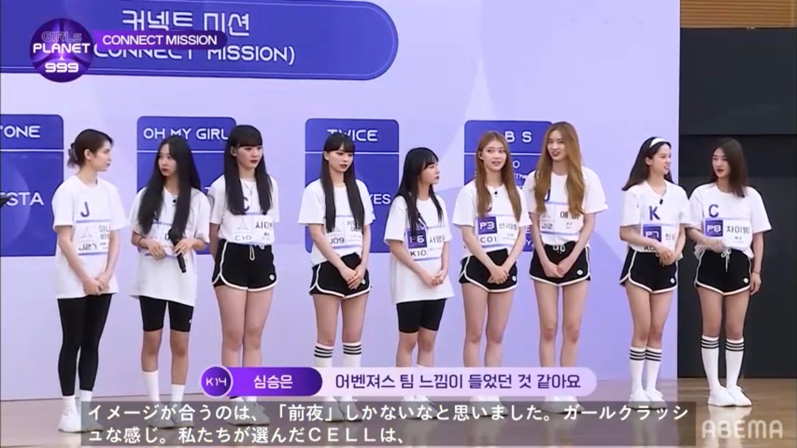 『Girls Planet 999 ： 少女祭典』 ＃2より（C）CJ ENM Co., Ltd, All Rights Reserved