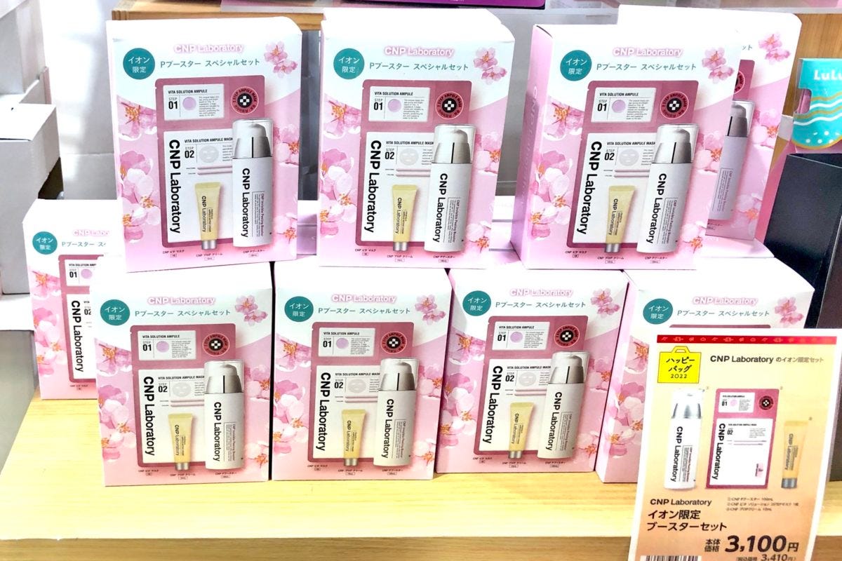 イオン　初売り　2022