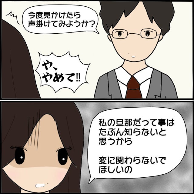 嘘がバレたらどうしよう 咄嗟に 元旦那とは電話していない とウソをついた私 すると手紙にはボイスレコーダーが入っていて ママ友との間で起きたありえない話 Vol 78 モデルプレス