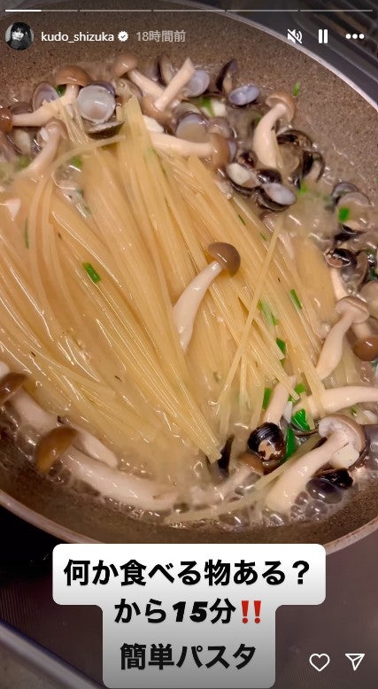 工藤静香 Instagramストーリーズより