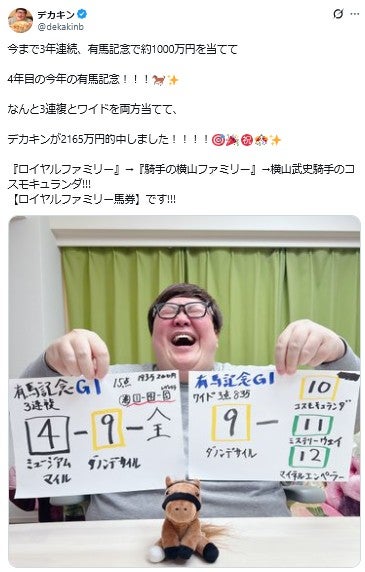 デカキン 公式X
