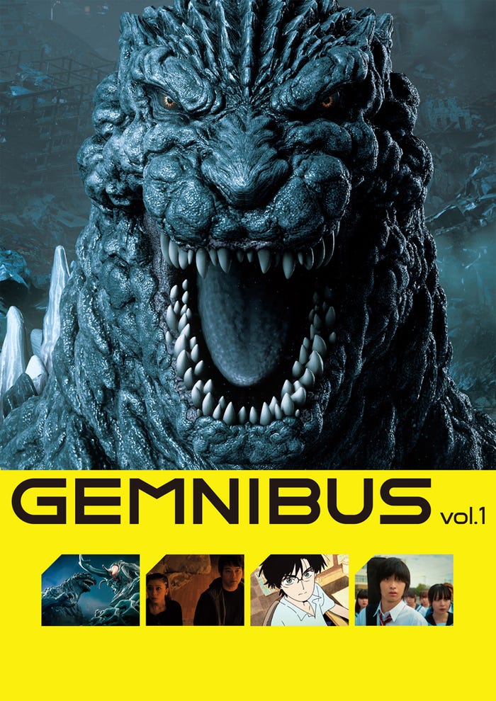 「GEMNIBUS」(C)2024 TOHO CO., LTD.