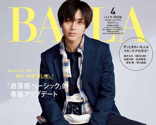 King & Prince永瀬廉、自身の幸せの秘訣明かす「機嫌が悪くなってしまいそうなときは…」