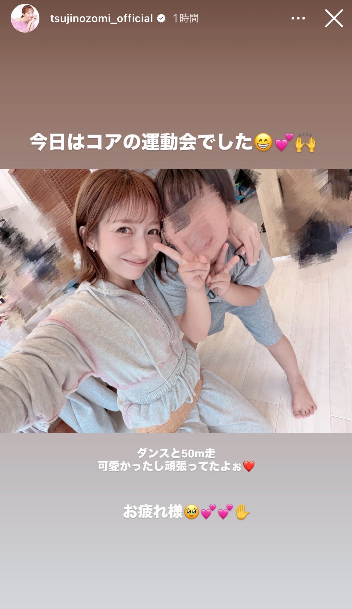 辻希美Instagramストーリーズより