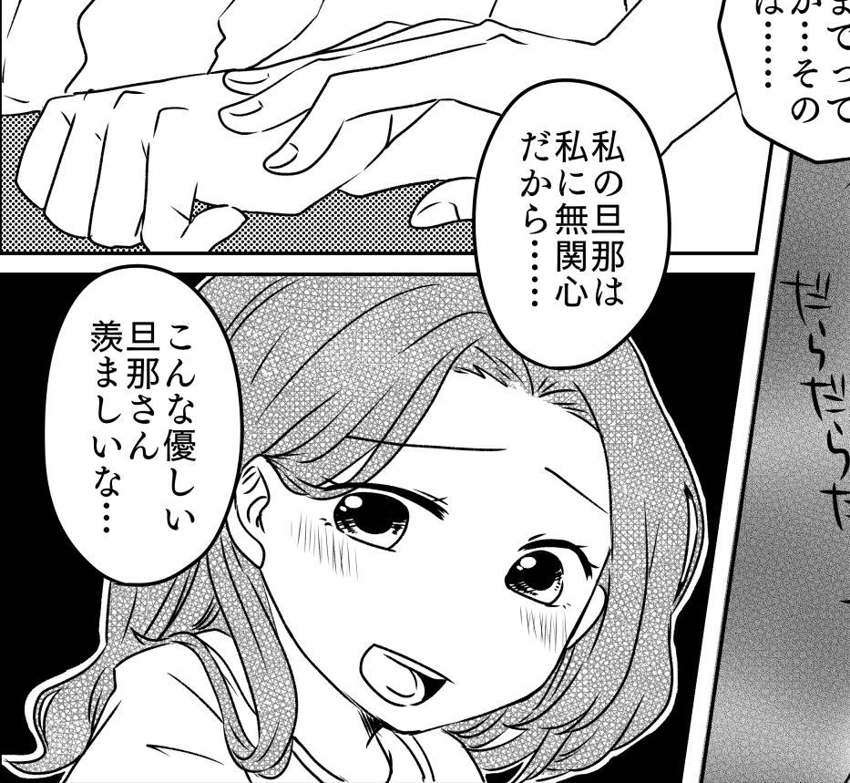 ＜旦那を誘惑するママ友！＞理解不能！旦那の目の前でママ友が授乳を【後編まんが：旦那の気持ち】 モデルプレス 