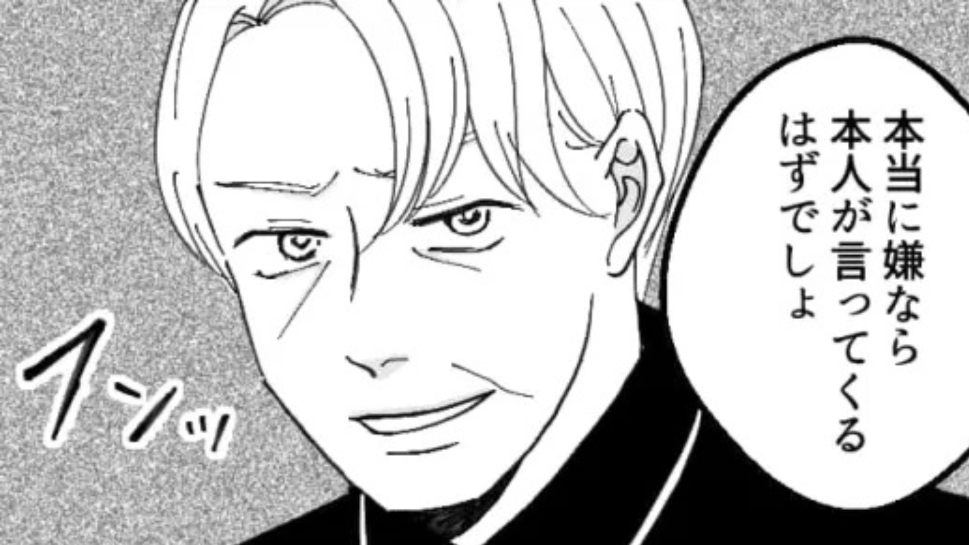 バイト仲間に店長が“セクハラ”してるらしい...すると相談された主人公が【まさかの行動】に！？