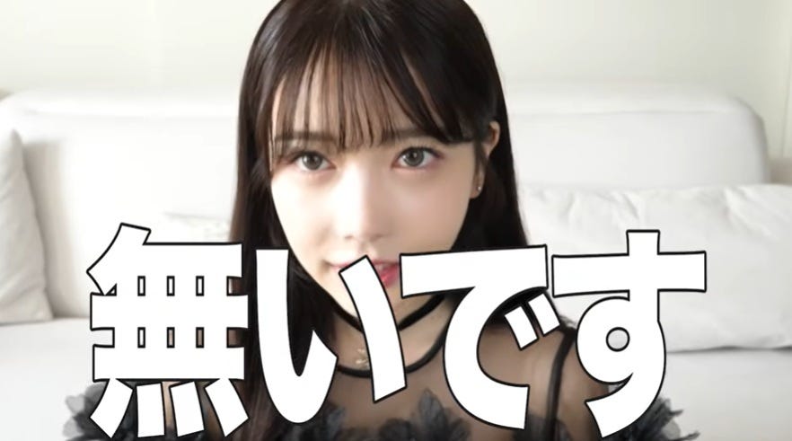 Rちゃん、ドバイ案件疑惑を完全否定「否定するのも馬鹿馬鹿しい」