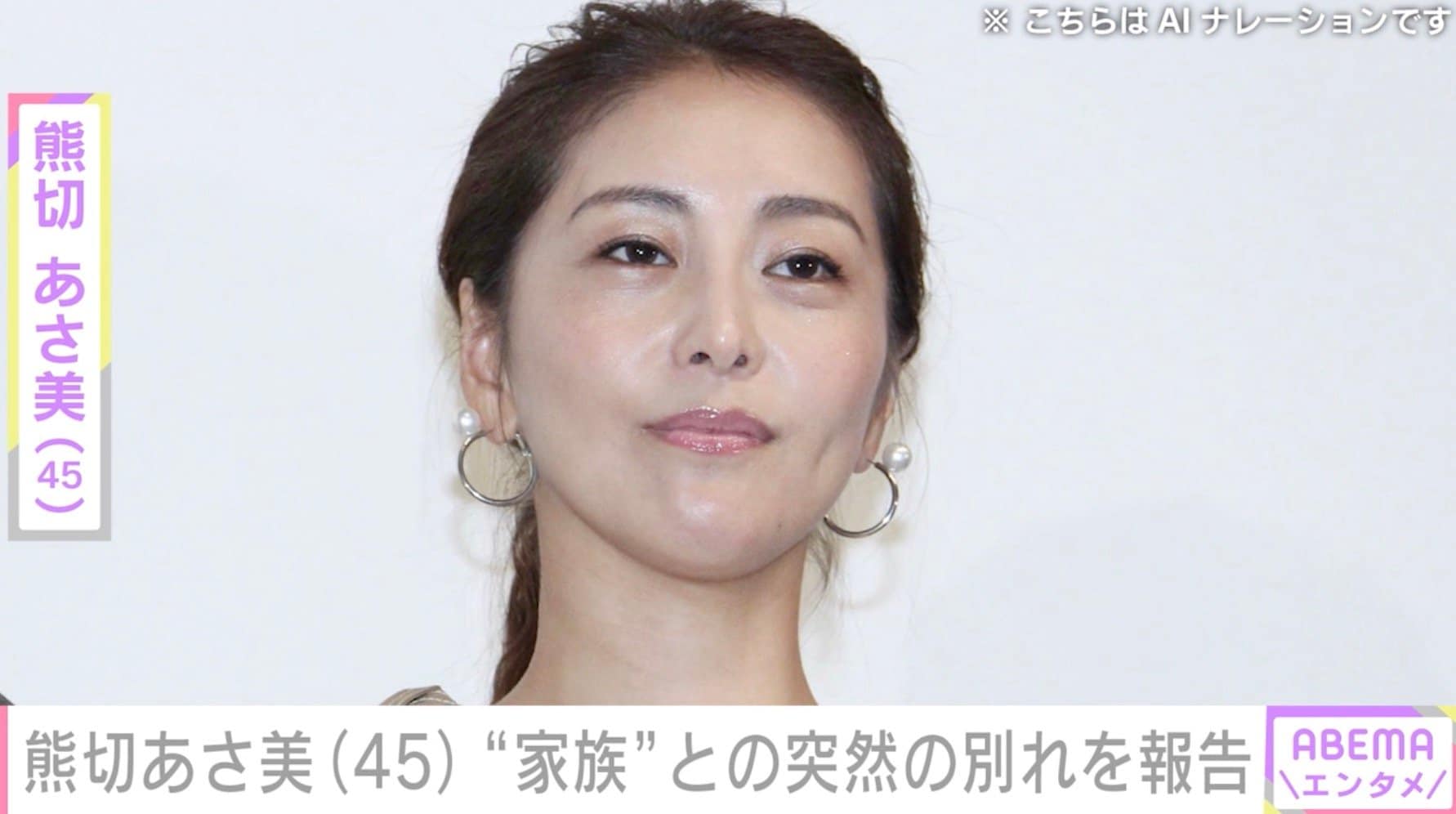 熊切あさ美（45）、愛犬との突然の別れを報告「あまりに急すぎて心がぽかんとしています」