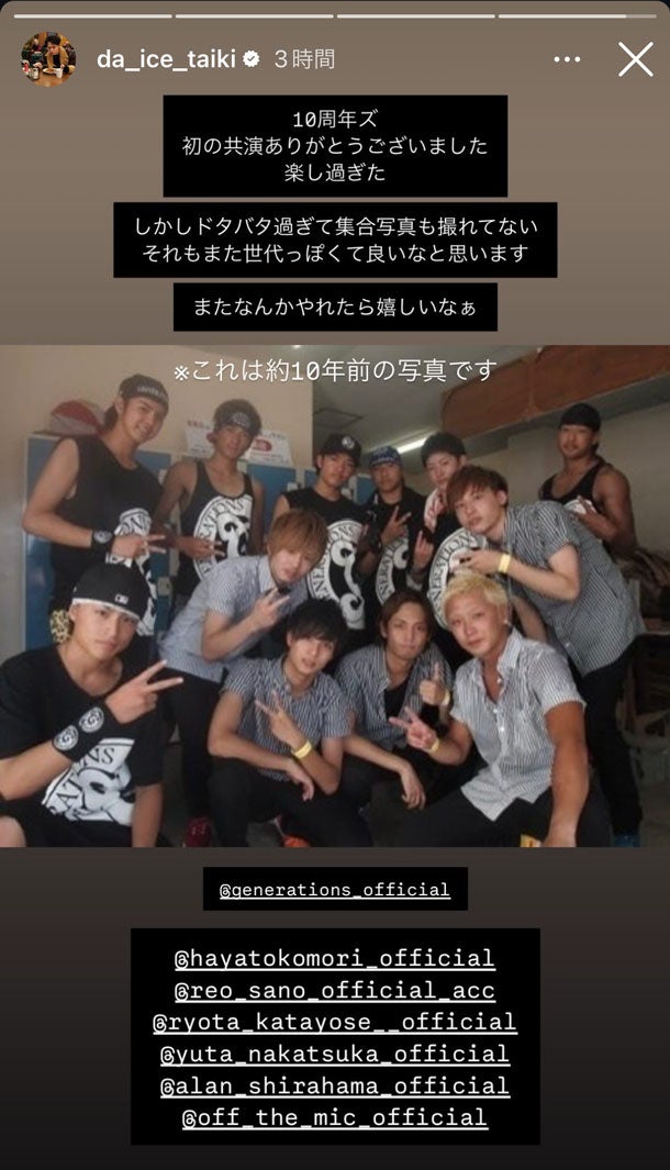 工藤大輝Instagramストーリーズより