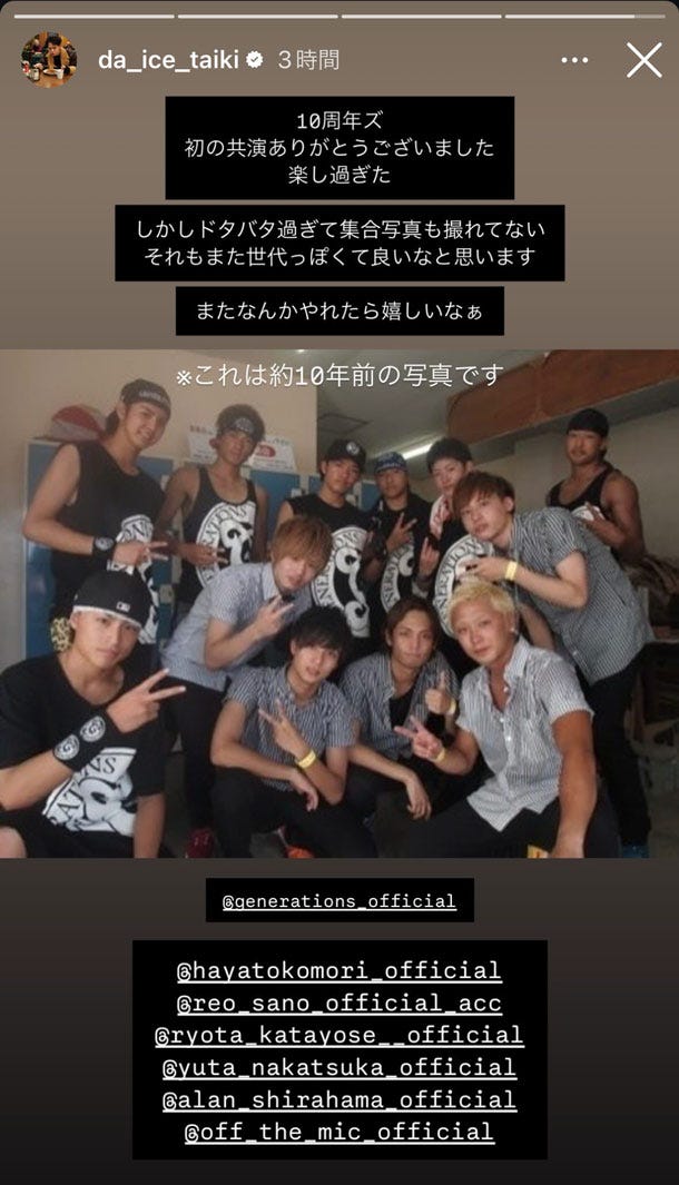 工藤大輝Instagramストーリーズより