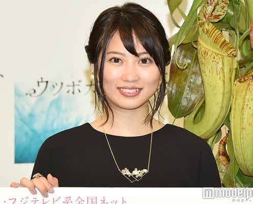 志田未来、サプライズに「気持ち悪い~」7年ぶりドラマ主演の意気込み語る<ウツボカズラの夢>