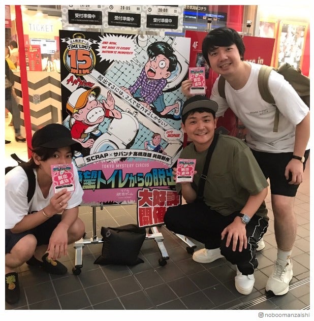 佐藤健、変装なし出没で「二度見の連続」千鳥ノブがプライベート報告