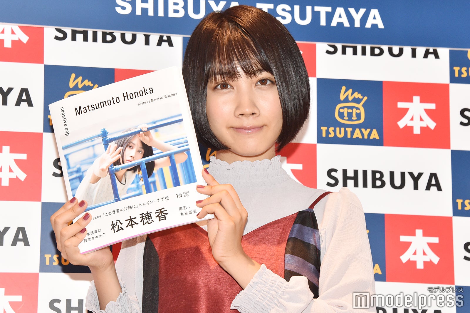 松本穂香（C）モデルプレス