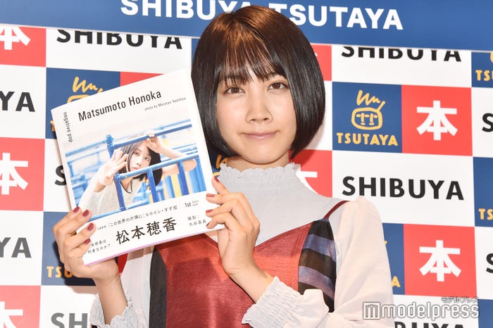 松本穂香(C)モデルプレス