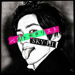 SKY-HI「ベストカタリスト -Collaboration Best Album-」（2018年3月21日発売）